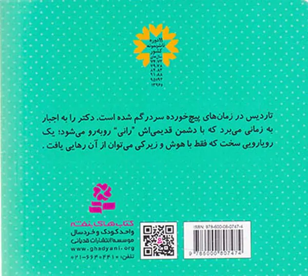 دکتر ششم خشتی کوچک